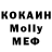 КОКАИН 97% M Alikin