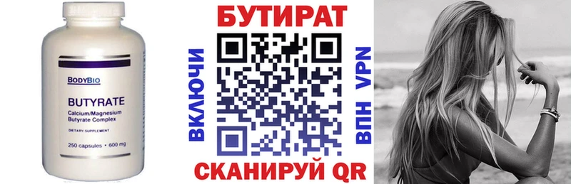 Бутират бутандиол  Приморск 