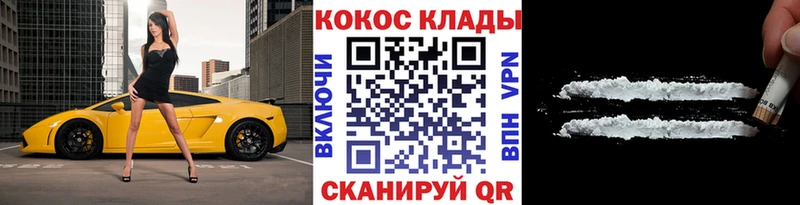 как найти наркотики  Приморск  КОКАИН 98% 