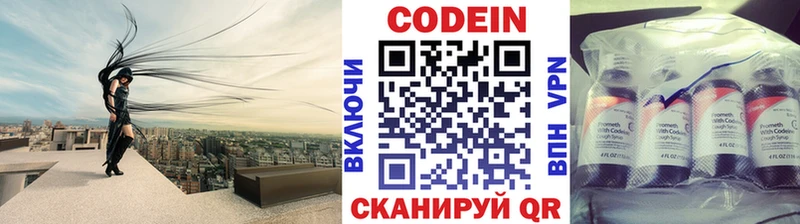 Кодеиновый сироп Lean Purple Drank  магазин    Приморск 