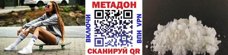 МЕТАДОН methadone  Приморск 